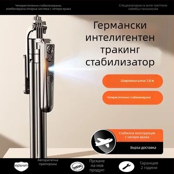 AI интелигентен следящ стабилизатор за телефон с разпознаване на лица и жестове, стабилизация на изображението, Bluetooth дистанционно управление и вградено осветление за стрийминг