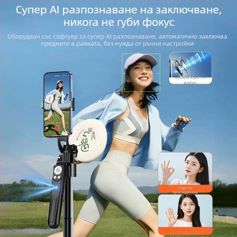 AI интелигентен следящ стабилизатор за телефон с разпознаване на лица и жестове, стабилизация на изображението, Bluetooth дистанционно управление и вградено осветление за стрийминг