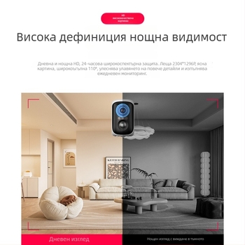 Безжична вътрешна камера с батерия и AI детекция, обектив 3,6 мм, резолюция 3 MP, нощно виждане, управление чрез мобилно приложение
