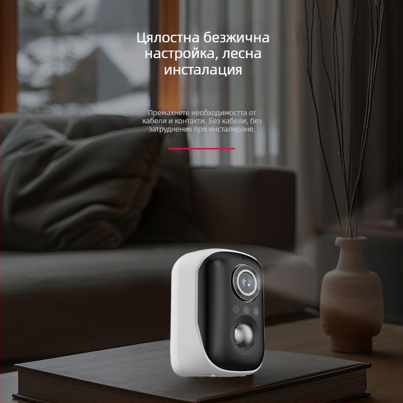Безжична вътрешна камера с батерия и AI детекция, обектив 3,6 мм, резолюция 3 MP, нощно виждане, управление чрез мобилно приложение