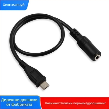 Аудио кабел, адаптер 3,5 мм към Micro-B и Micro USB към женски 3,5 мм конектор; меден проводник, никелирана обвивка, UL сертифициран; модел hzw2387