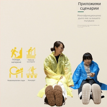 Дъждовна пончо за възрастни, EVA плат, дебел, едно парче, за туризъм и пътуване