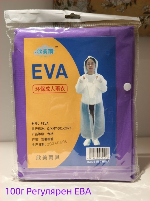 Дъждовна пончо за възрастни, EVA плат, дебел, едно парче, за туризъм и пътуване