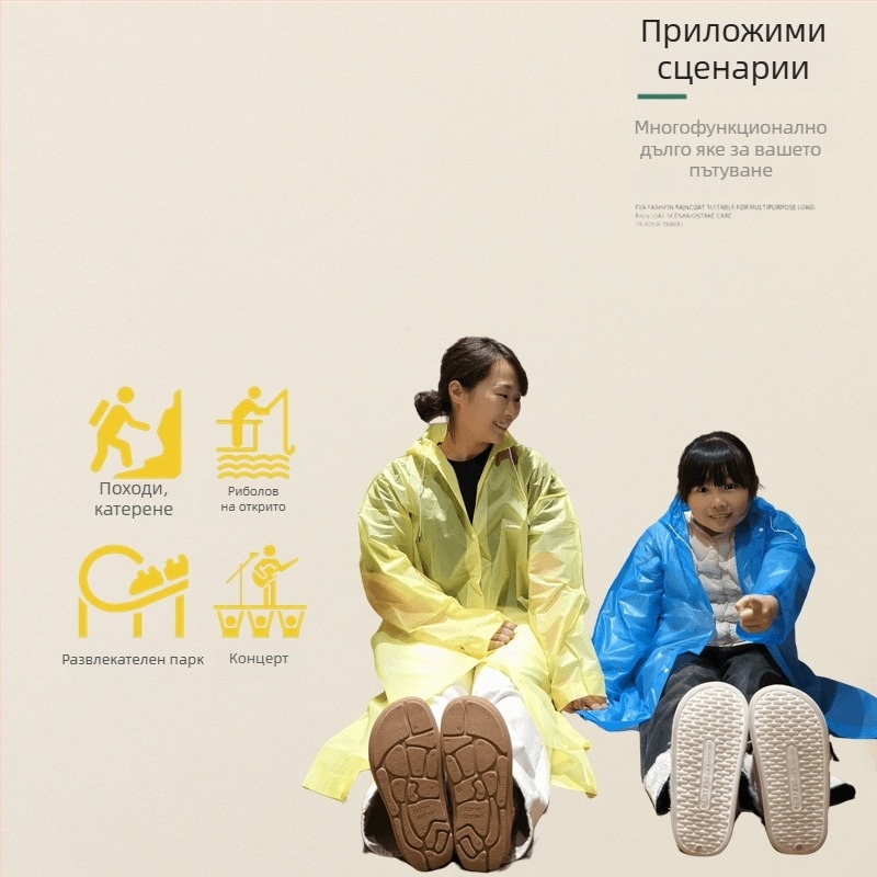 Дъждовна пончо за възрастни, EVA плат, дебел, едно парче, за туризъм и пътуване