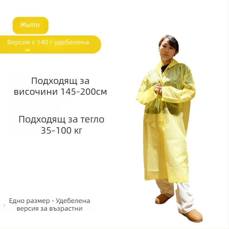 Дъждовна пончо за възрастни, EVA плат, дебел, едно парче, за туризъм и пътуване