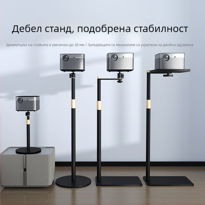 Проекторен държач Cine за домашно ползване — стенен монтаж или настолен държач с невидим стълб и тава за плот, съвместим с XGIMI, Dangbei и JmGO