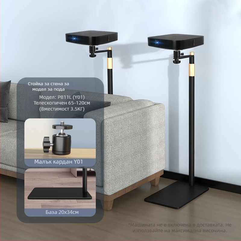 Проекторен държач Cine за домашно ползване — стенен монтаж или настолен държач с невидим стълб и тава за плот, съвместим с XGIMI, Dangbei и JmGO