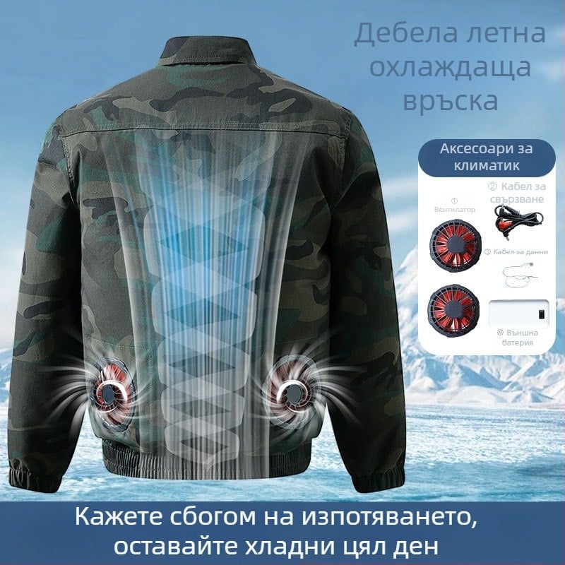 Мъжки външни работни дрехи с охлаждане – камуфлажен дизайн, издръжливи и мръсоустойчиви защитни облекла за строителство