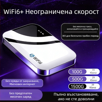 Портативен Wi-Fi рутер Hx-zysmmifi-01, 150 Mbps, 2.4 GHz, 802.11ac/g, отделяем дизайн