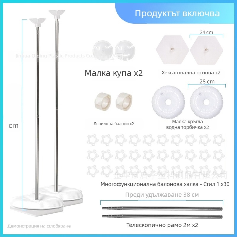 Пластмасова кръгла база за водни чанти с телескопична шестогранна рама и държач за балони за закрити спортни събития