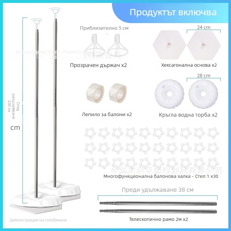 Пластмасова кръгла база за водни чанти с телескопична шестогранна рама и държач за балони за закрити спортни събития