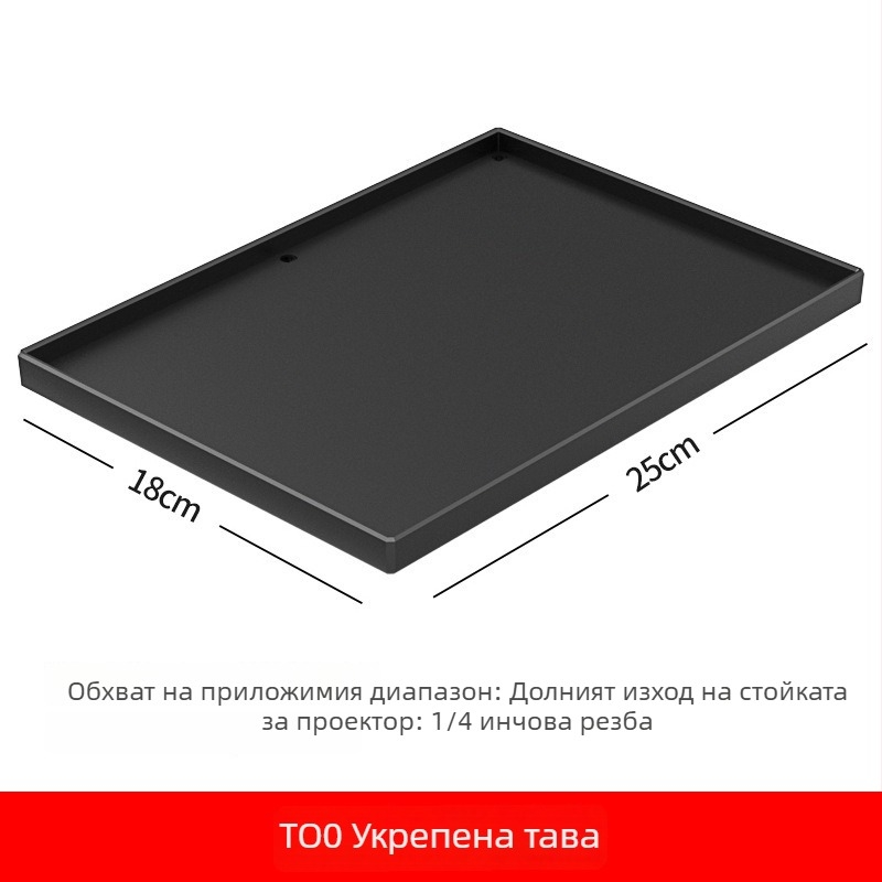 Метална проекторна стойка с универсална тава, подова телескопична триножна адаптация и поставка за аксесоари към прожектор