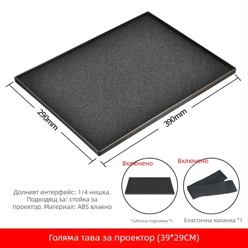 Метална проекторна стойка с универсална тава, подова телескопична триножна адаптация и поставка за аксесоари към прожектор