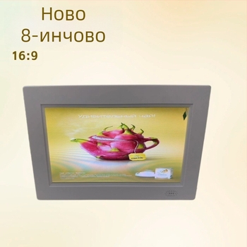 8-инчова интелигентна цифрова фоторамка, резолюция 1024x600, формат 16:9, 16 MB вътрешна памет, BMP/JPEG/PNG/JPG поддръжка
