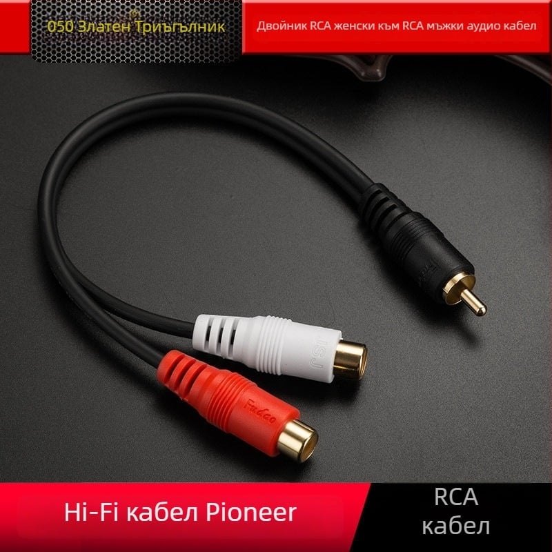 RCA аудио разделителен кабел, 1 мъжки към 2 женски RCA конектора, Jsj jinshanjiao, PVC обвивка, ROHS, за аудио и видео