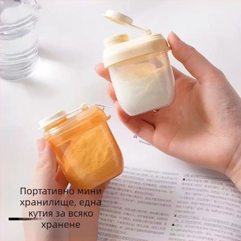 Dijin преносима разделена кутия за мляко на прах за едно хранене, влагозащитено съхранение, за бебета 0–1 години