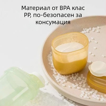 Dijin преносима разделена кутия за мляко на прах за едно хранене, влагозащитено съхранение, за бебета 0–1 години