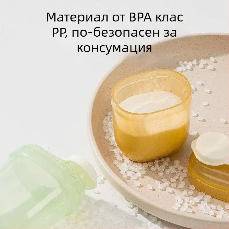 Dijin преносима разделена кутия за мляко на прах за едно хранене, влагозащитено съхранение, за бебета 0–1 години