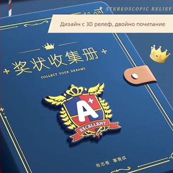 Книга за сертификати – кожена повърхност, 40 страници, без лого, подарък за деца и съученици