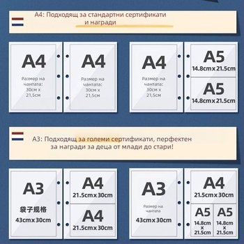 Книга за сертификати – кожена повърхност, 40 страници, без лого, подарък за деца и съученици