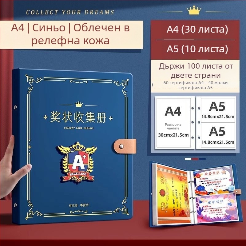 Книга за сертификати – кожена повърхност, 40 страници, без лого, подарък за деца и съученици