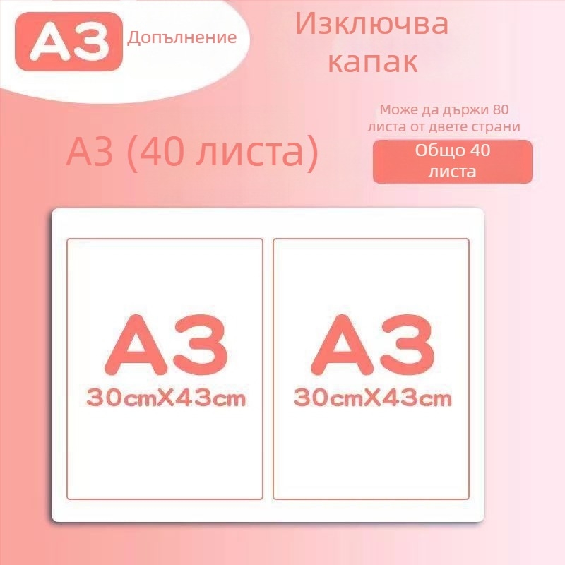 Книга за сертификати – кожена повърхност, 40 страници, без лого, подарък за деца и съученици