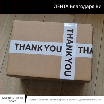 Printed THANKYOU лента за запечатване с карикатура, BOPP филм, Hydrosol adhesive, ширина 45 мм, дължина 10–100 м, филмова дебелина 52 μm