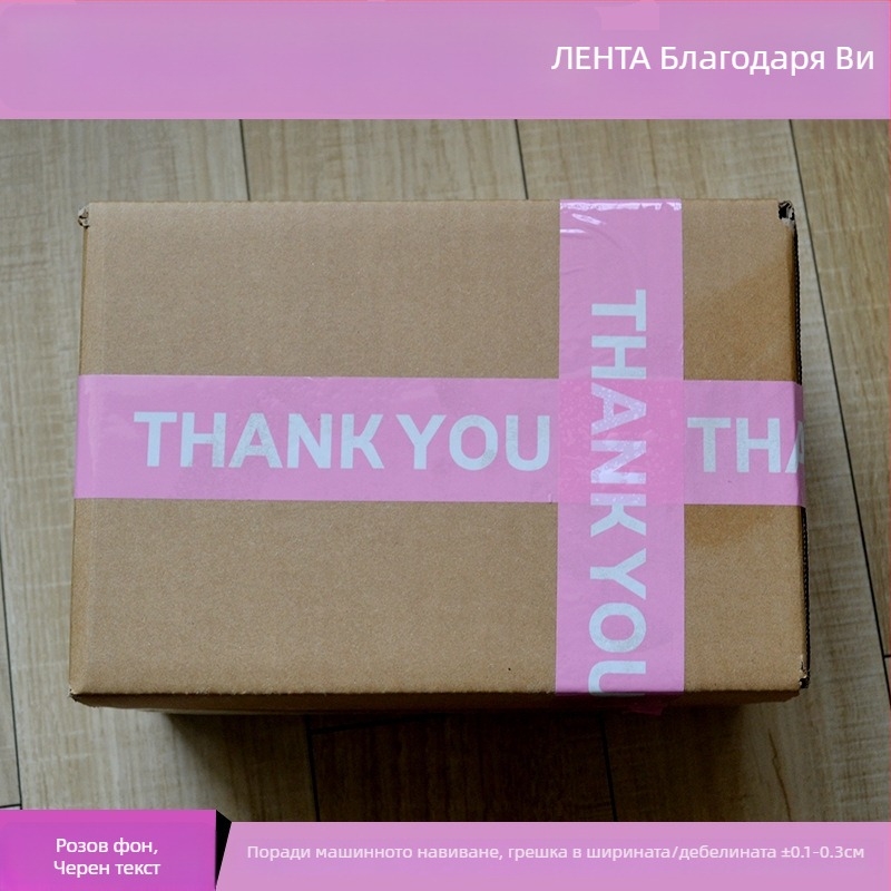 Printed THANKYOU лента за запечатване с карикатура, BOPP филм, Hydrosol adhesive, ширина 45 мм, дължина 10–100 м, филмова дебелина 52 μm