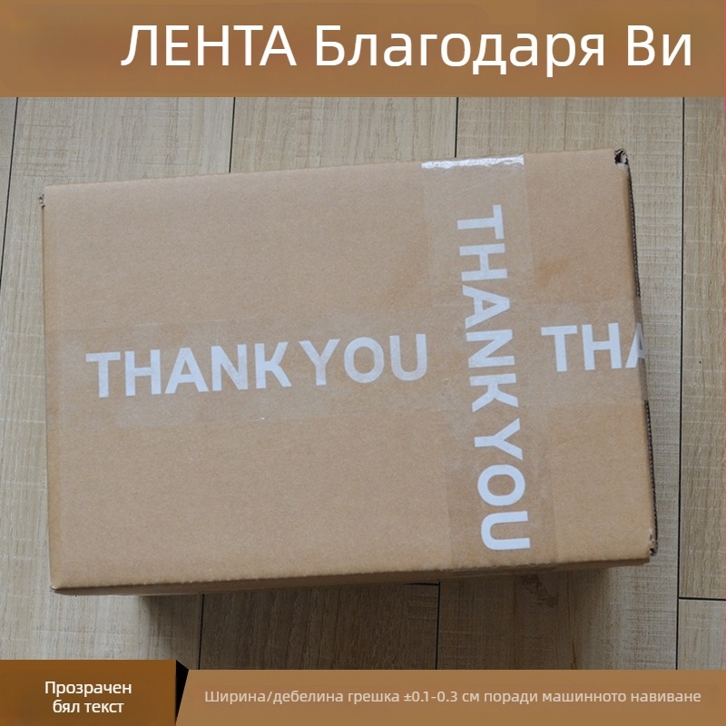 Printed THANKYOU лента за запечатване с карикатура, BOPP филм, Hydrosol adhesive, ширина 45 мм, дължина 10–100 м, филмова дебелина 52 μm