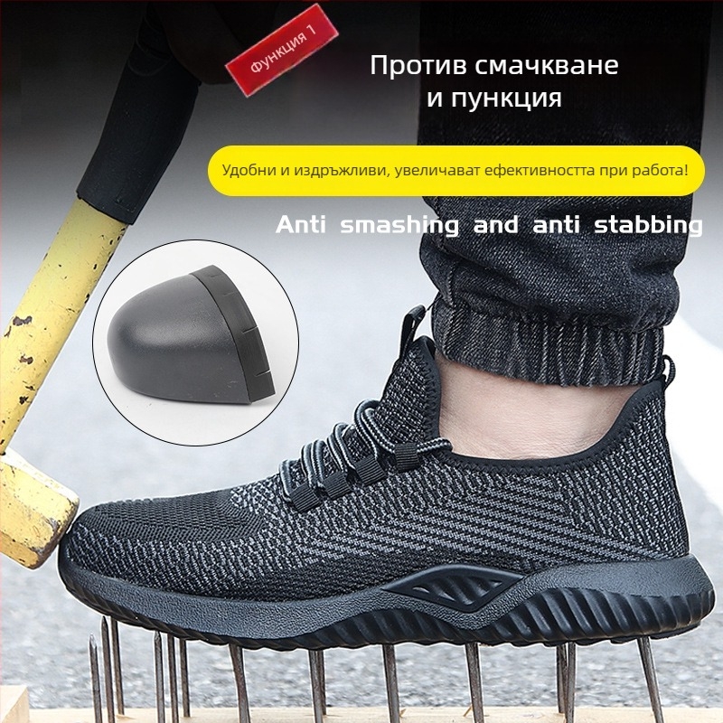 Защитни работни обувки, Flywoven мрежа, стоманен нос, антиударно и антипробивно, леки и дишащи (стоманен нос; антиударно и антипробивно; Flywoven мрежа)