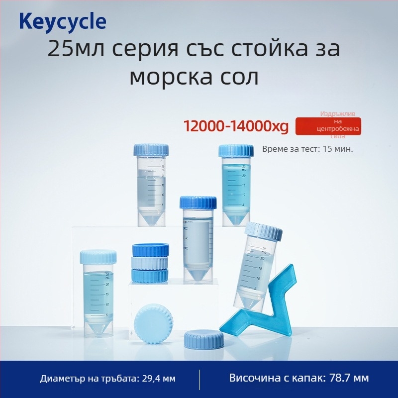 Kakashi ПП пластмасови запечатани лабораторни пробирки – хранително качество – за кафе на зърна, мляко на прах и таблетки