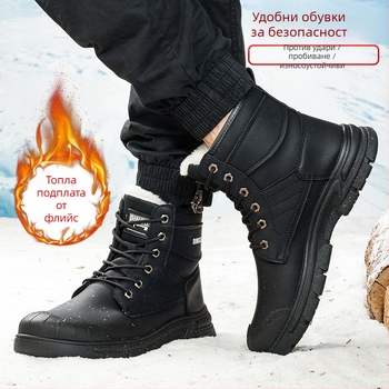 Високи защитни обувки със стоманен нос, микрофибърна кожа, антиударни и антипробивни, издръжливи