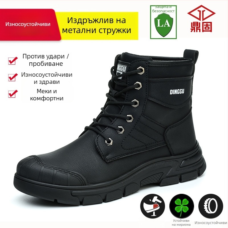 Високи защитни обувки със стоманен нос, микрофибърна кожа, антиударни и антипробивни, издръжливи