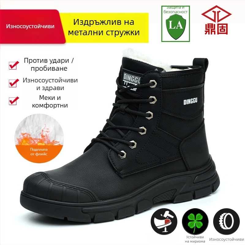 Високи защитни обувки със стоманен нос, микрофибърна кожа, антиударни и антипробивни, издръжливи