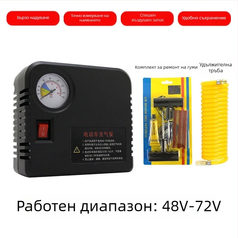 Портативна двуцилиндрова електрическа помпа за гуми за мотоциклети с цифров дисплей 48V/60V/72V