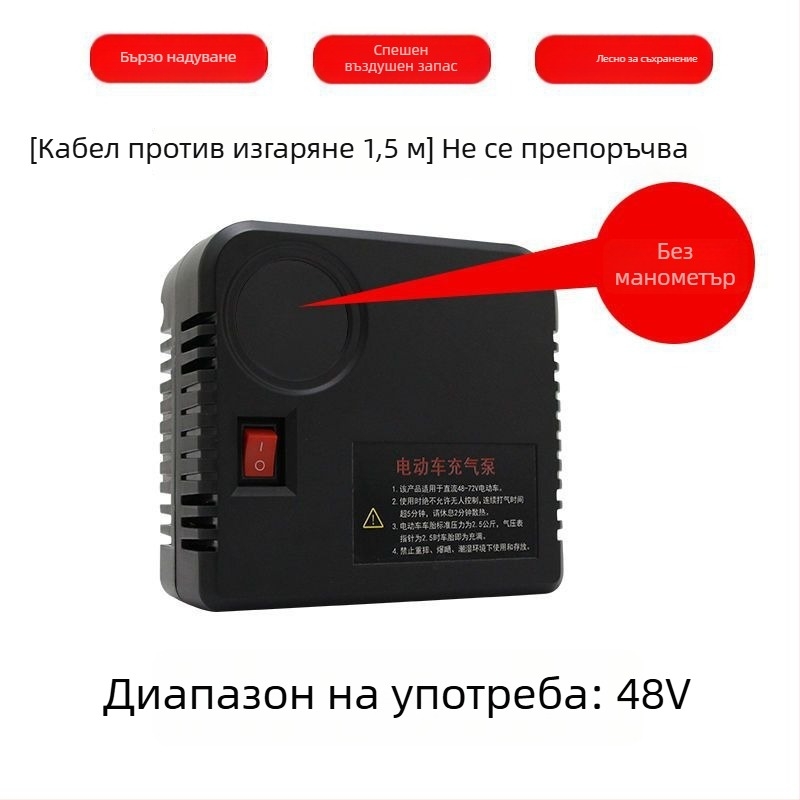 Портативна двуцилиндрова електрическа помпа за гуми за мотоциклети с цифров дисплей 48V/60V/72V