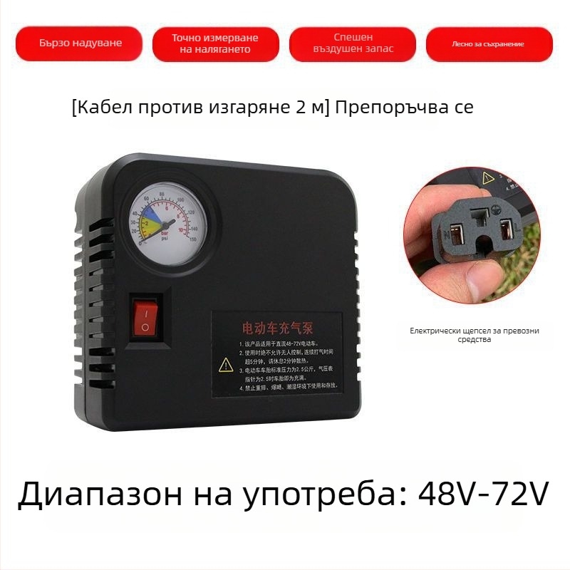 Портативна двуцилиндрова електрическа помпа за гуми за мотоциклети с цифров дисплей 48V/60V/72V