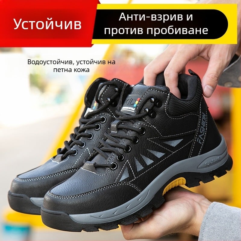 Работни обувки с висока горна част, подплата от флийс, защита от удари и пробив, изолация