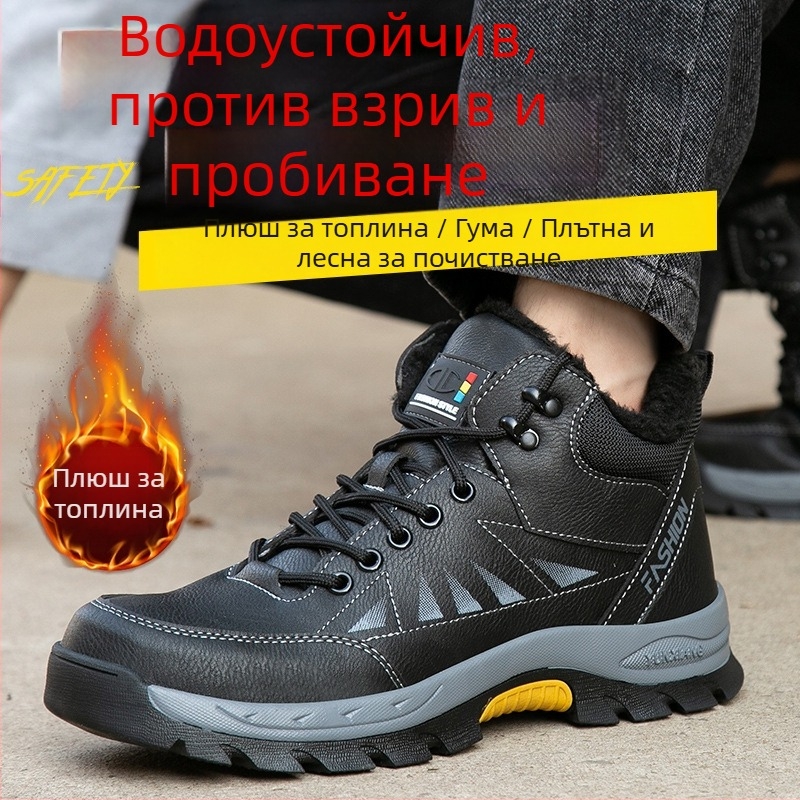 Работни обувки с висока горна част, подплата от флийс, защита от удари и пробив, изолация