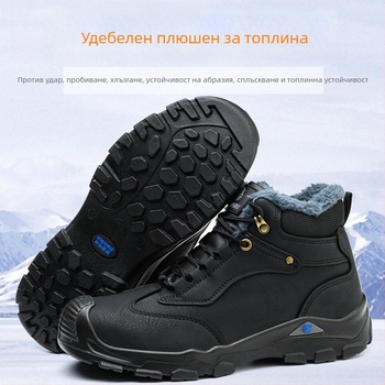 Зимни обувки за безопасност с подплата от флис, висок връх, микрофибърна кожа, стоманена защита на пръстите, анти-удар и анти-пробив