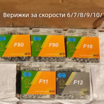 Велосипедна верига FSC, Section 116, съвместима с 8-12 скорости, високовъглеродна стомана, максимален опън 150 кг