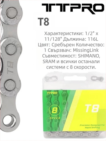 TTPRO велосипедна верига за планински и пътни велосипеди, 8/9/10/11/12 скорости, високо въглеродна стомана, 116-питч