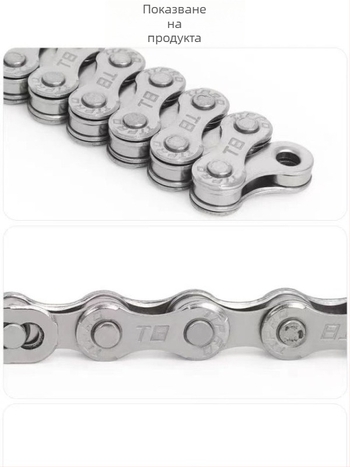 TTPRO велосипедна верига за планински и пътни велосипеди, 8/9/10/11/12 скорости, високо въглеродна стомана, 116-питч