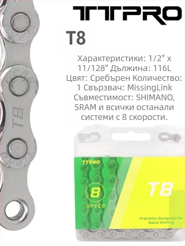 TTPRO велосипедна верига за планински и пътни велосипеди, 8/9/10/11/12 скорости, високо въглеродна стомана, 116-питч