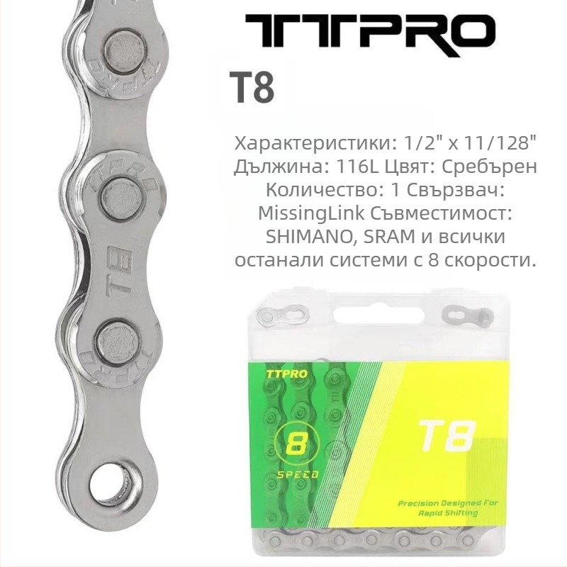 TTPRO велосипедна верига за планински и пътни велосипеди, 8/9/10/11/12 скорости, високо въглеродна стомана, 116-питч