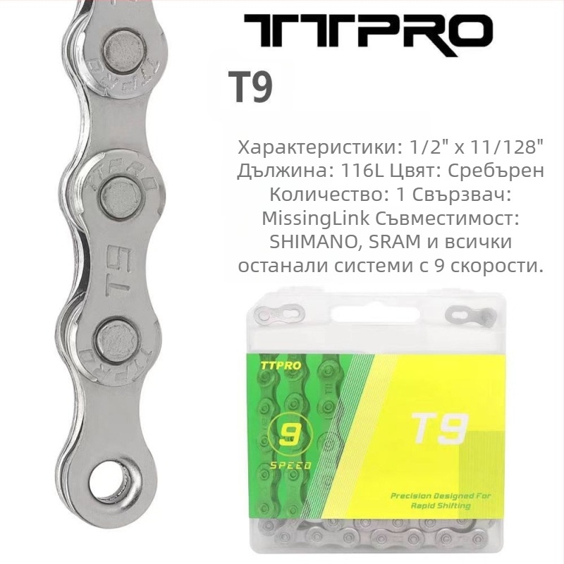 TTPRO велосипедна верига за планински и пътни велосипеди, 8/9/10/11/12 скорости, високо въглеродна стомана, 116-питч