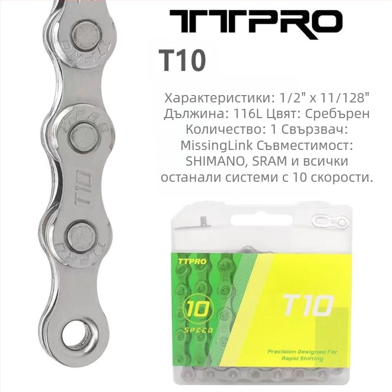 TTPRO велосипедна верига за планински и пътни велосипеди, 8/9/10/11/12 скорости, високо въглеродна стомана, 116-питч
