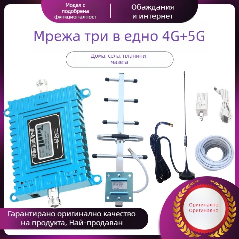 Усилвател на мобилен сигнал за домашна употреба в планински и селски райони (Модел 1, Разстояние на повторителя: 1, Защита от мълнии: Няма)