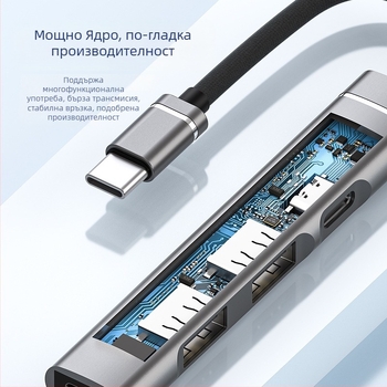 Type-C докинг станция хъб с PD зареждане и аудио изход, за Huawei телефони и iPad таблети, 4 порта, без външно захранване, кабел дължина 10 см, модел PD+HUB