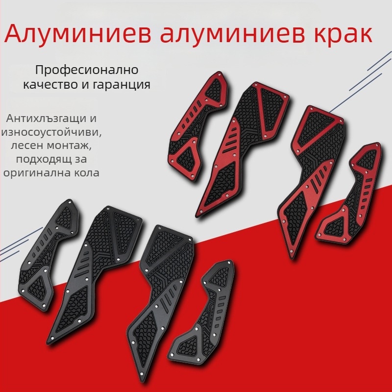 SHARK POWER NMAX155 Преден педал от алуминиева сплав, шлифован финиш, гумени антихлъзгащи и антипадане подложки